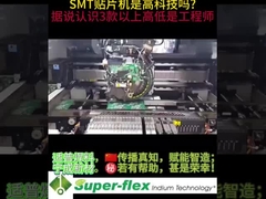 چند نوع دستگاه قرار دادن SMT وجود دارد؟